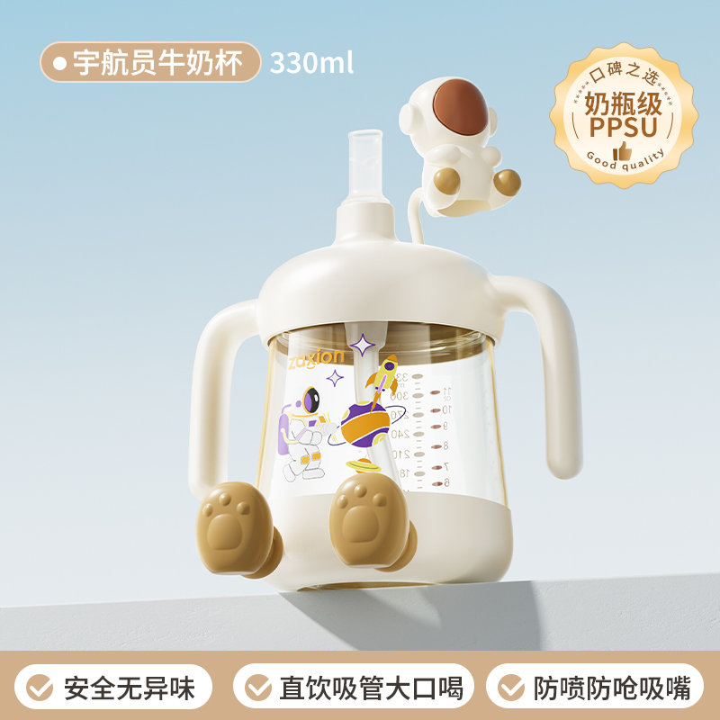 Bình Sữa PPSU Phi Hành Gia 330ml - An Toàn, Không Mùi | Vòi Hút Chống Sặc